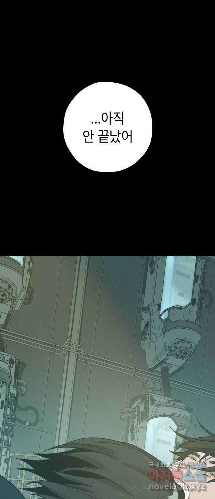 미시령 105화 발이부중-7- 실패 9
