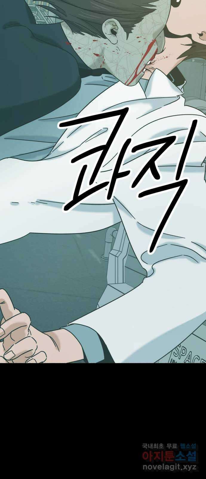 미시령 105화 발이부중-7- 실패 10