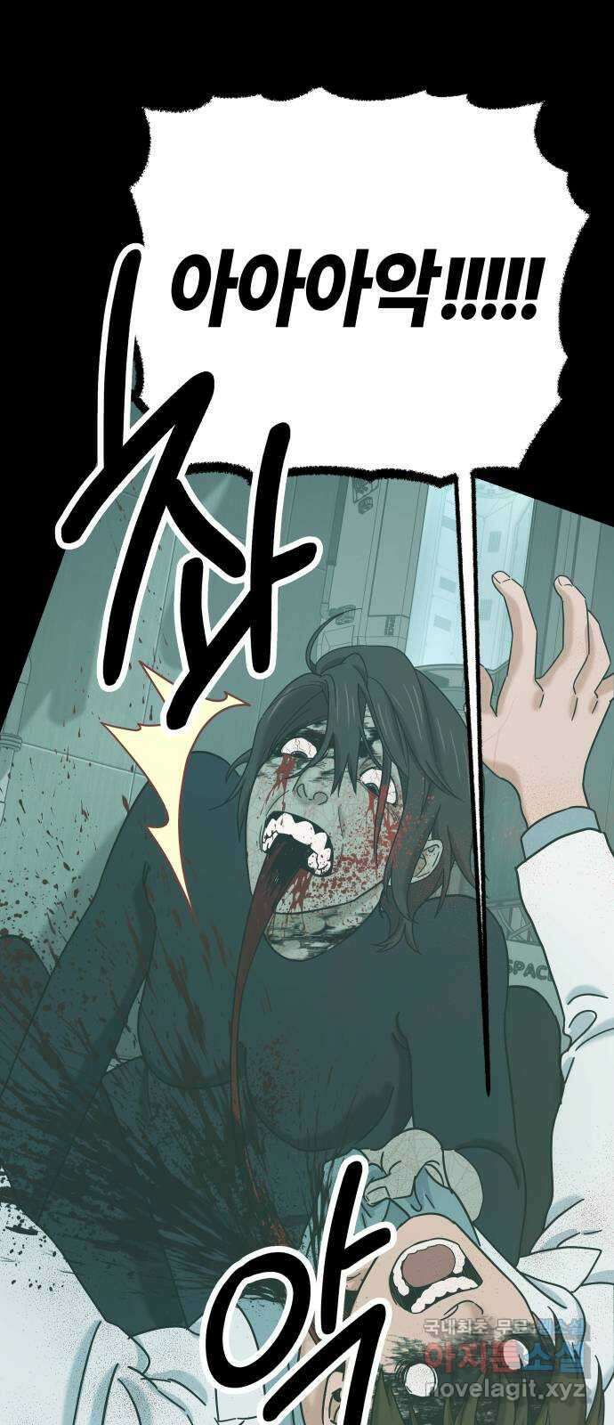 미시령 105화 발이부중-7- 실패 11