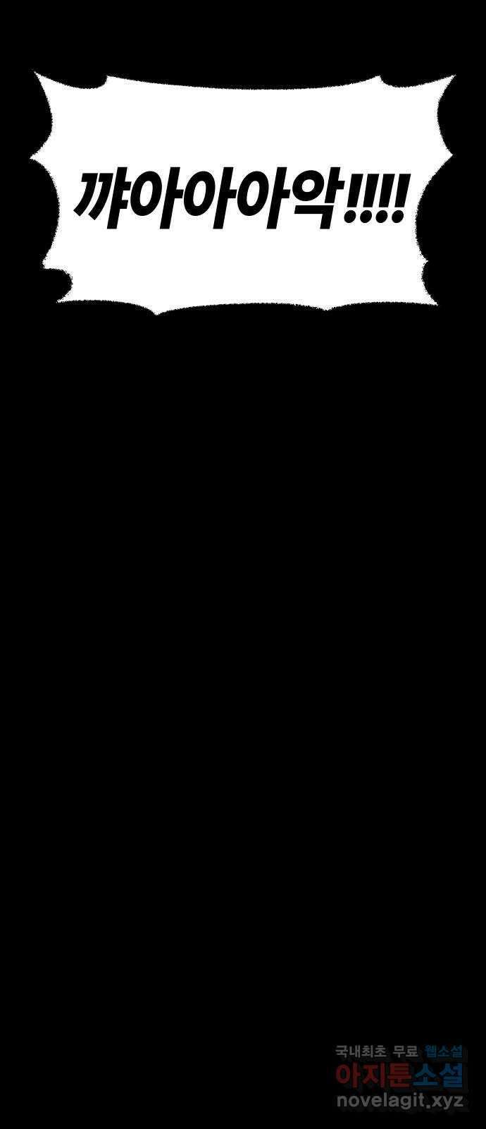 미시령 105화 발이부중-7- 실패 16