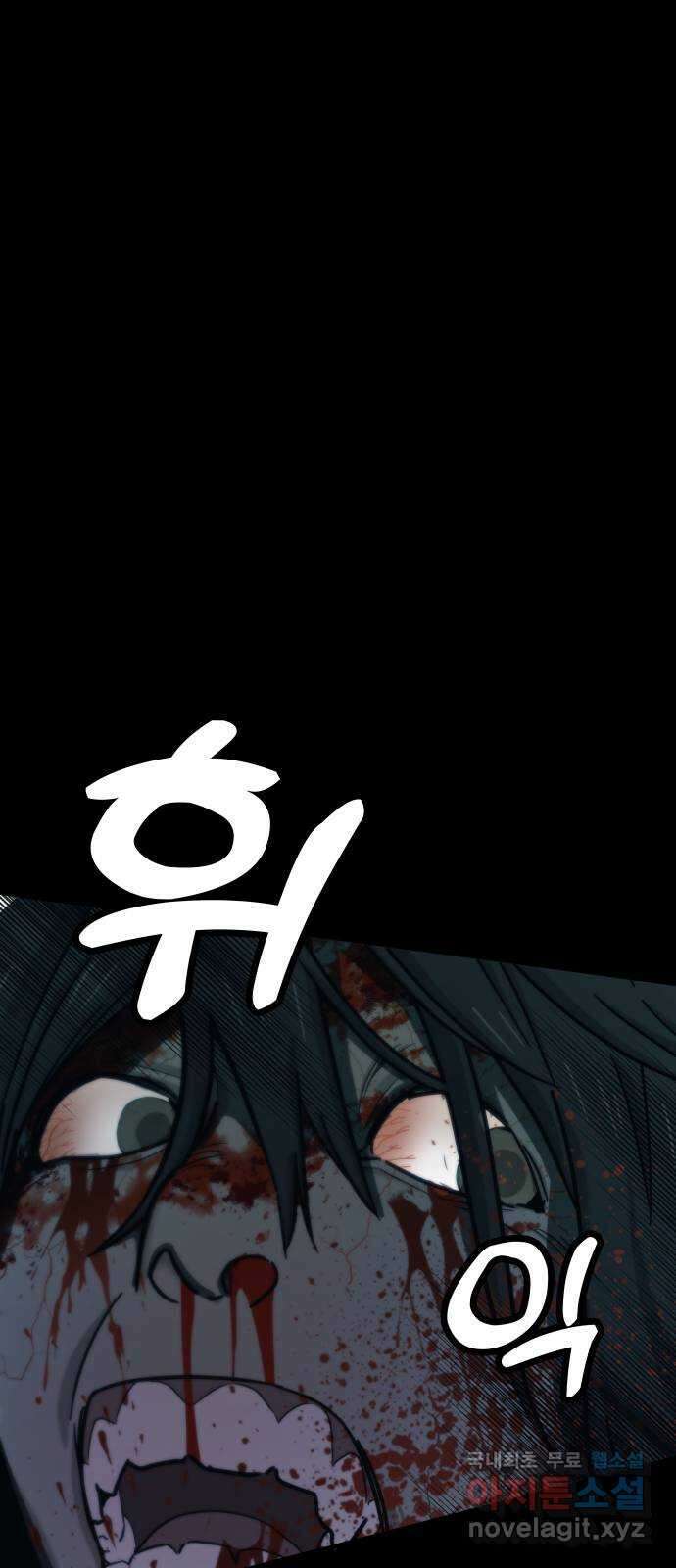 미시령 105화 발이부중-7- 실패 17