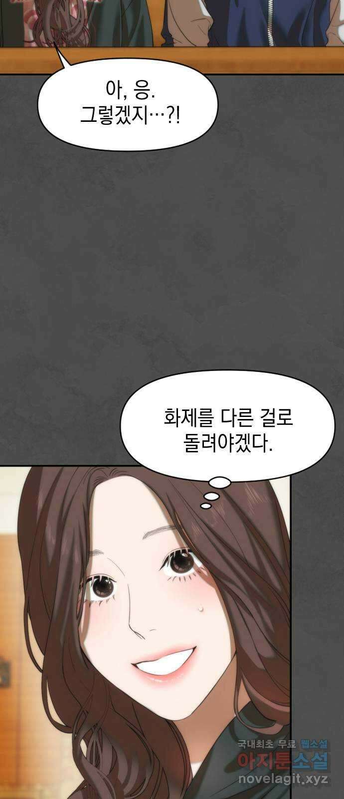 누가 나를 죽였을까 8화. 위험한 초대 5