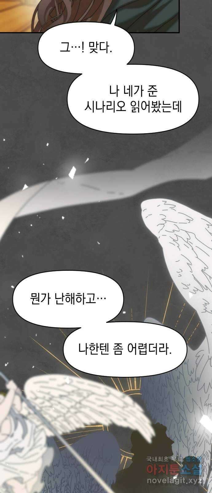 누가 나를 죽였을까 8화. 위험한 초대 6