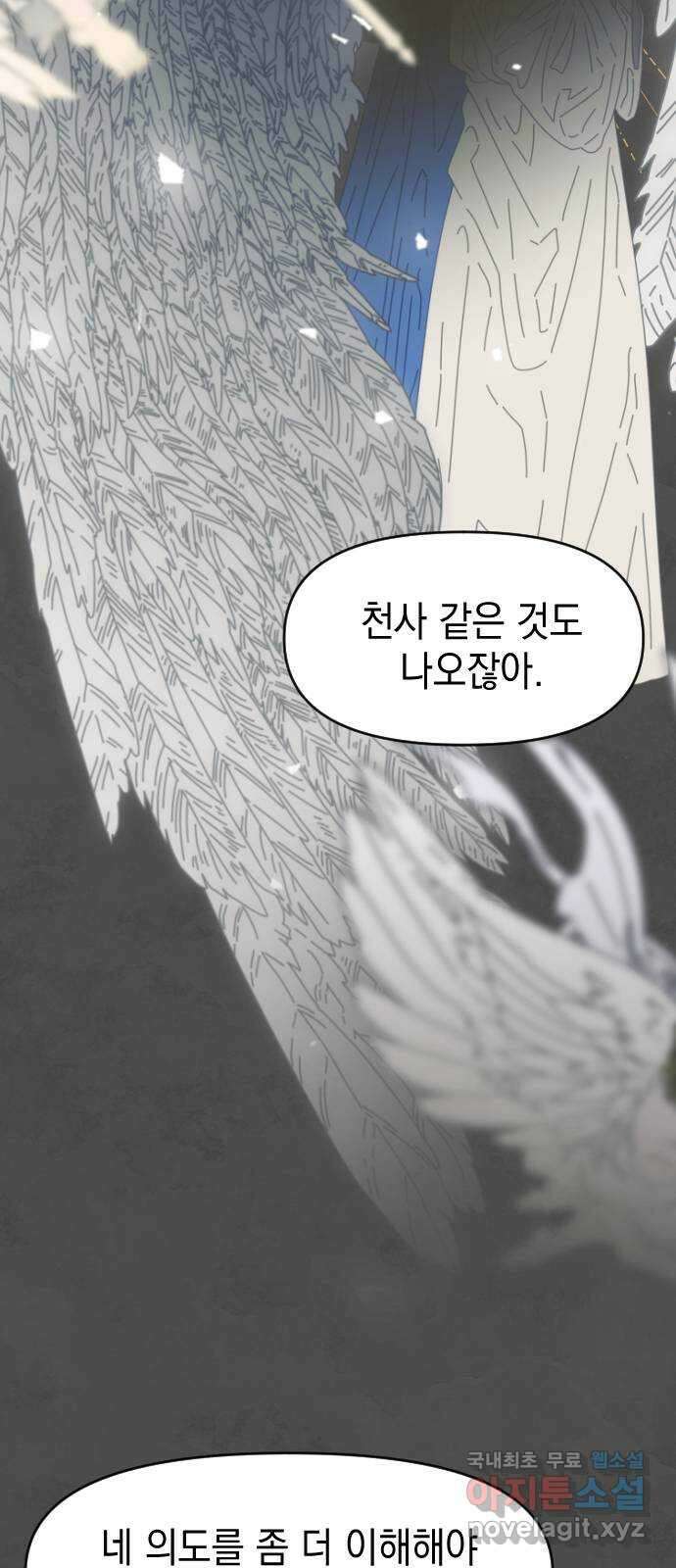 누가 나를 죽였을까 8화. 위험한 초대 7