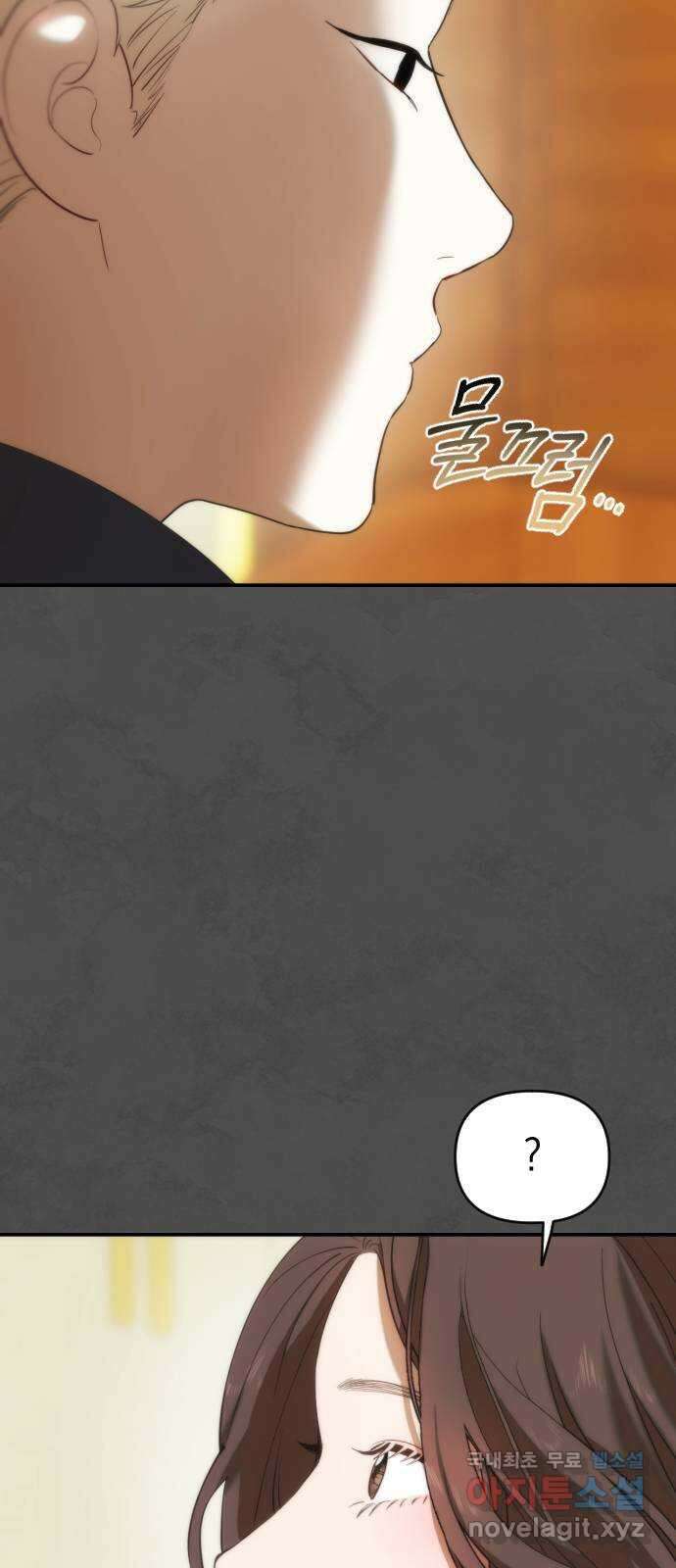 누가 나를 죽였을까 8화. 위험한 초대 10