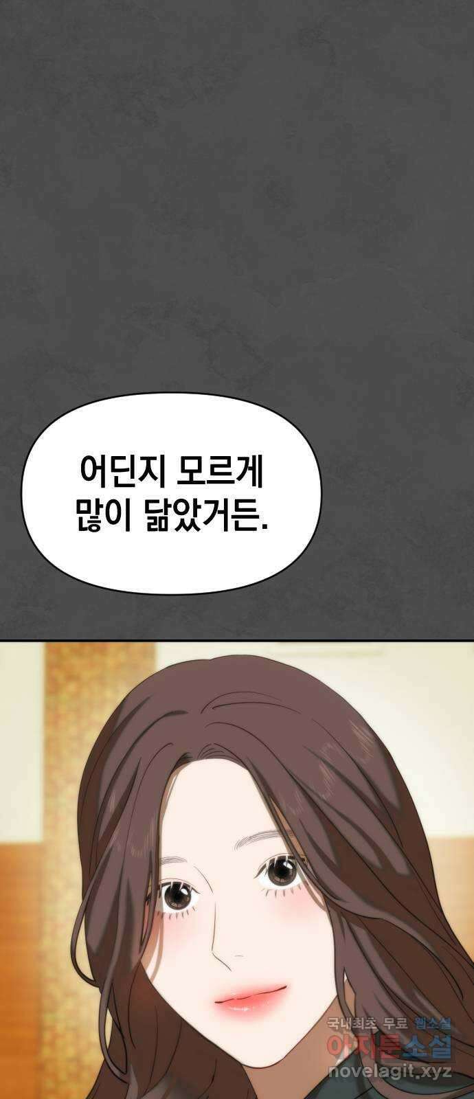 누가 나를 죽였을까 8화. 위험한 초대 12