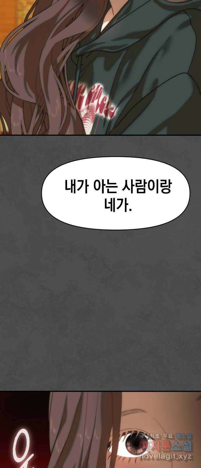누가 나를 죽였을까 8화. 위험한 초대 13