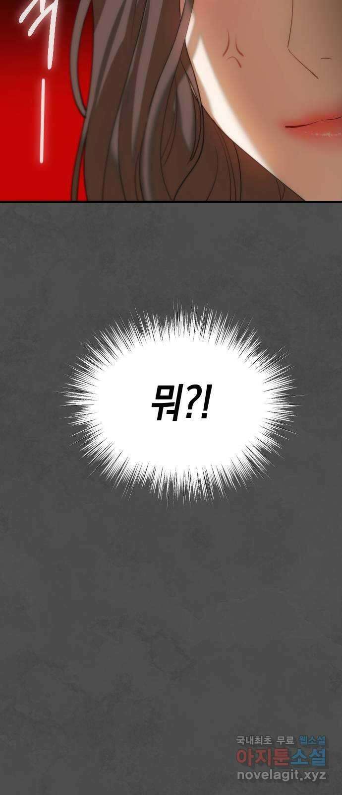 누가 나를 죽였을까 8화. 위험한 초대 14