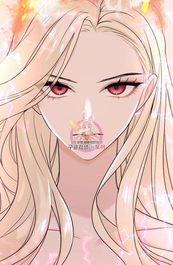 황제와 함께 타락하겠습니다 15화 1