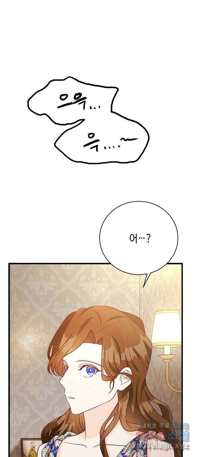 어느 백작 영애의 이중생활 36화 5