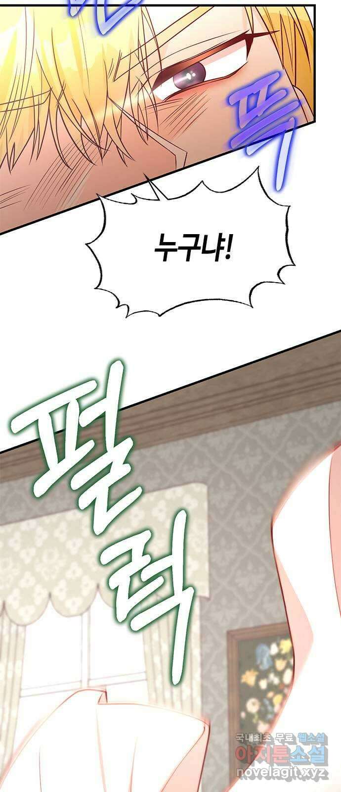 어느 백작 영애의 이중생활 36화 13