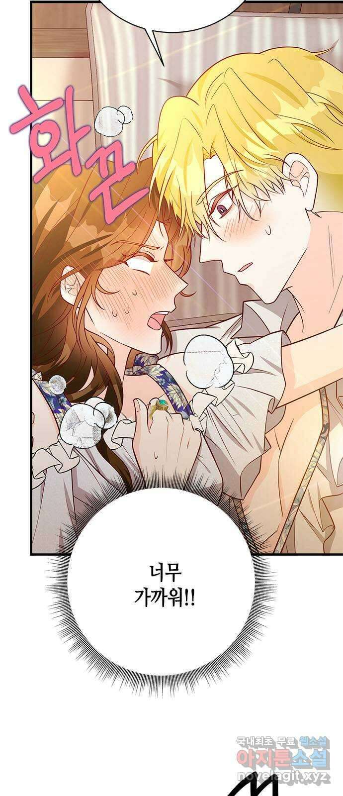 어느 백작 영애의 이중생활 36화 16
