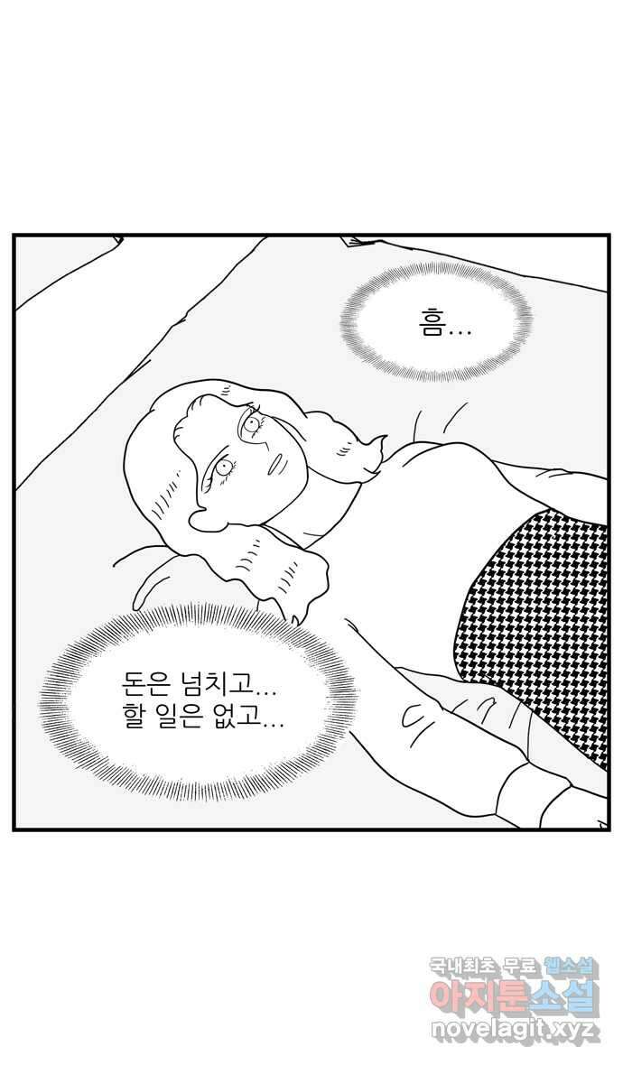 이십팔세기 광팬 59화 나빈나-Z 3