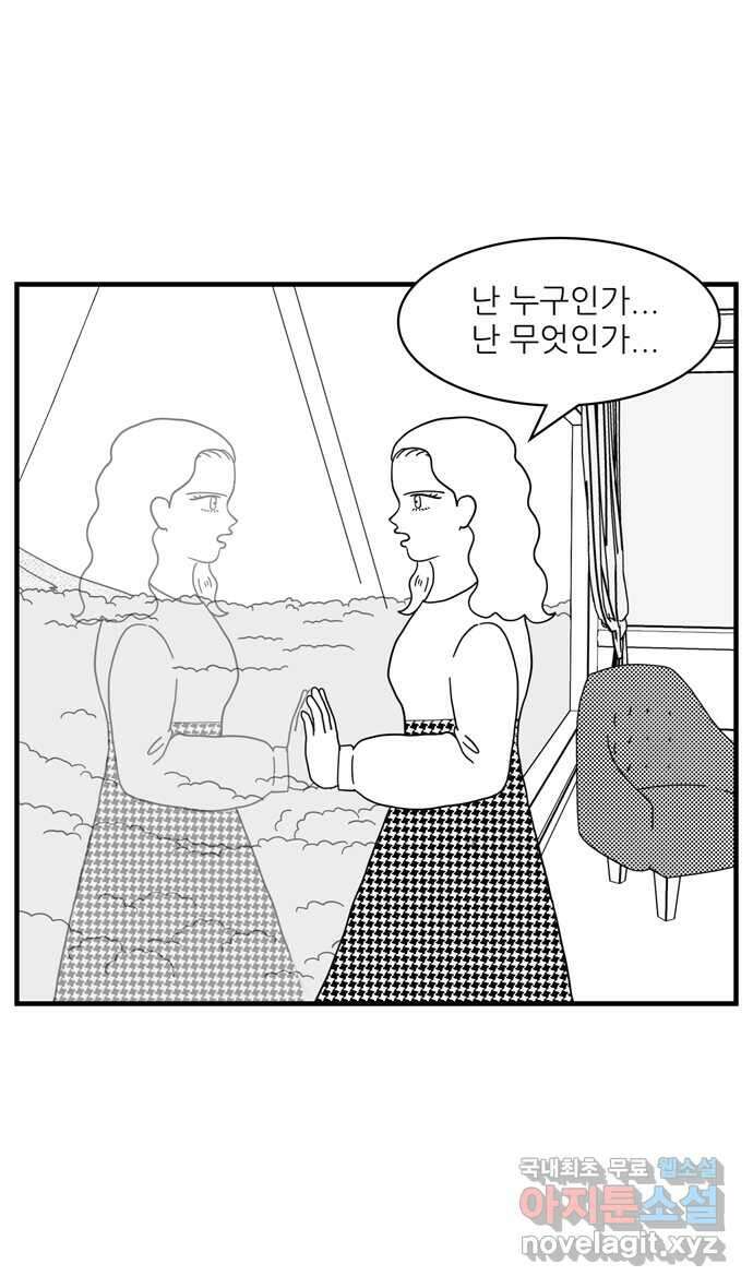 이십팔세기 광팬 59화 나빈나-Z 5