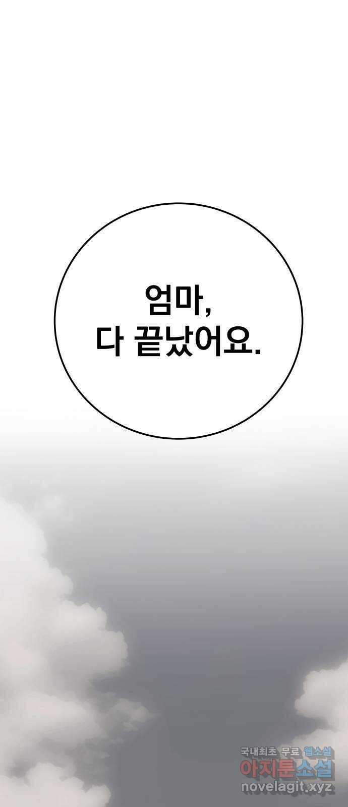 좀간 44화 1
