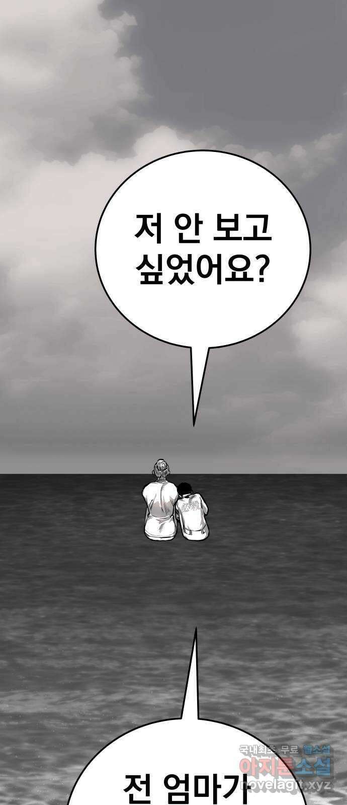 좀간 44화 2