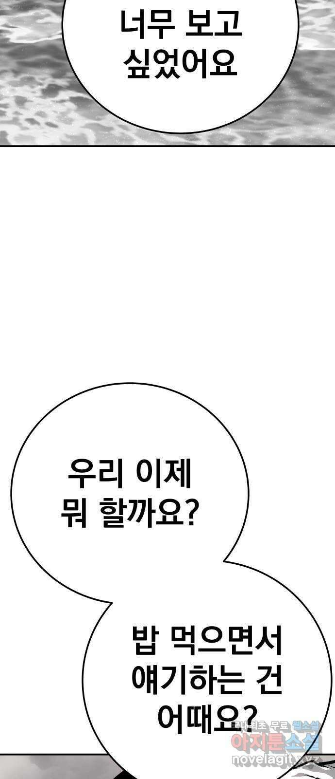 좀간 44화 3