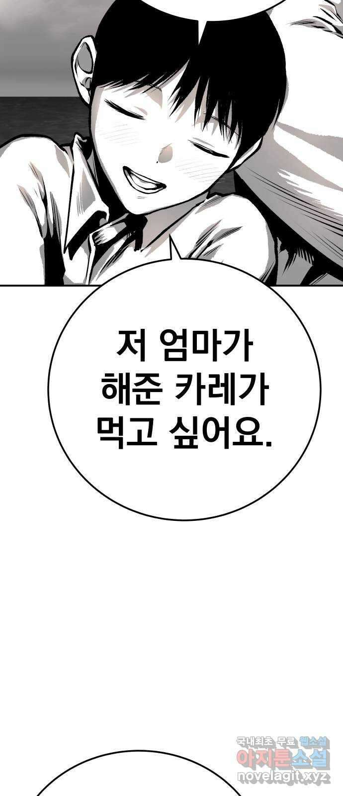 좀간 44화 4
