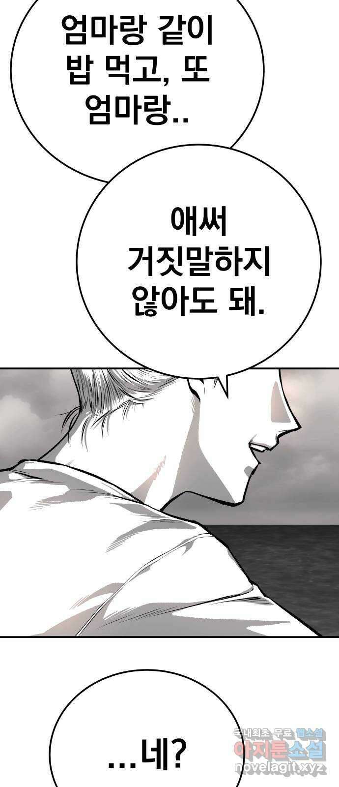 좀간 44화 5