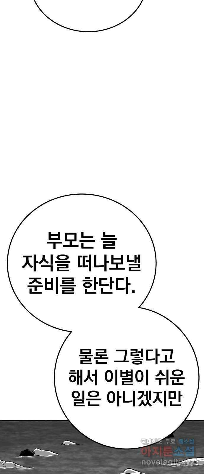 좀간 44화 6