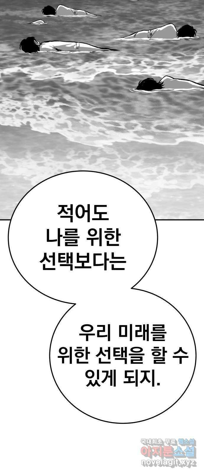 좀간 44화 7