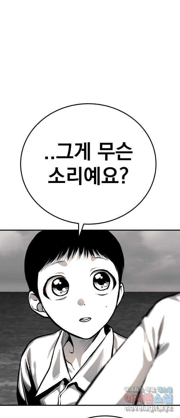 좀간 44화 8