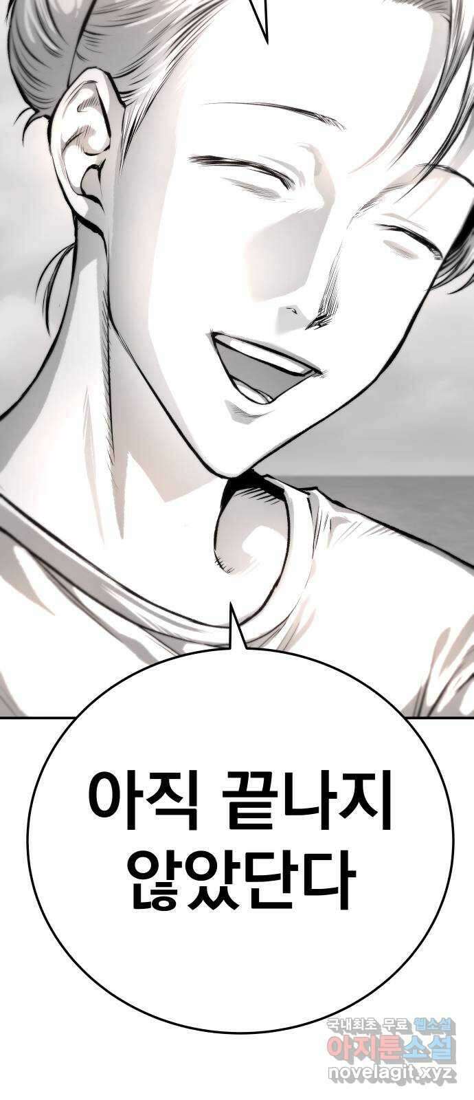 좀간 44화 10