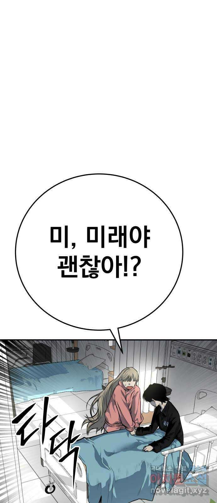 좀간 44화 13