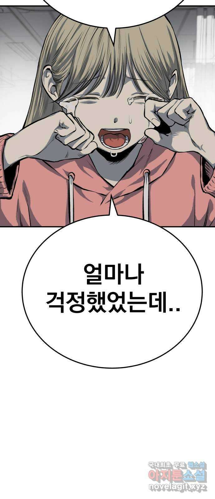 좀간 44화 15