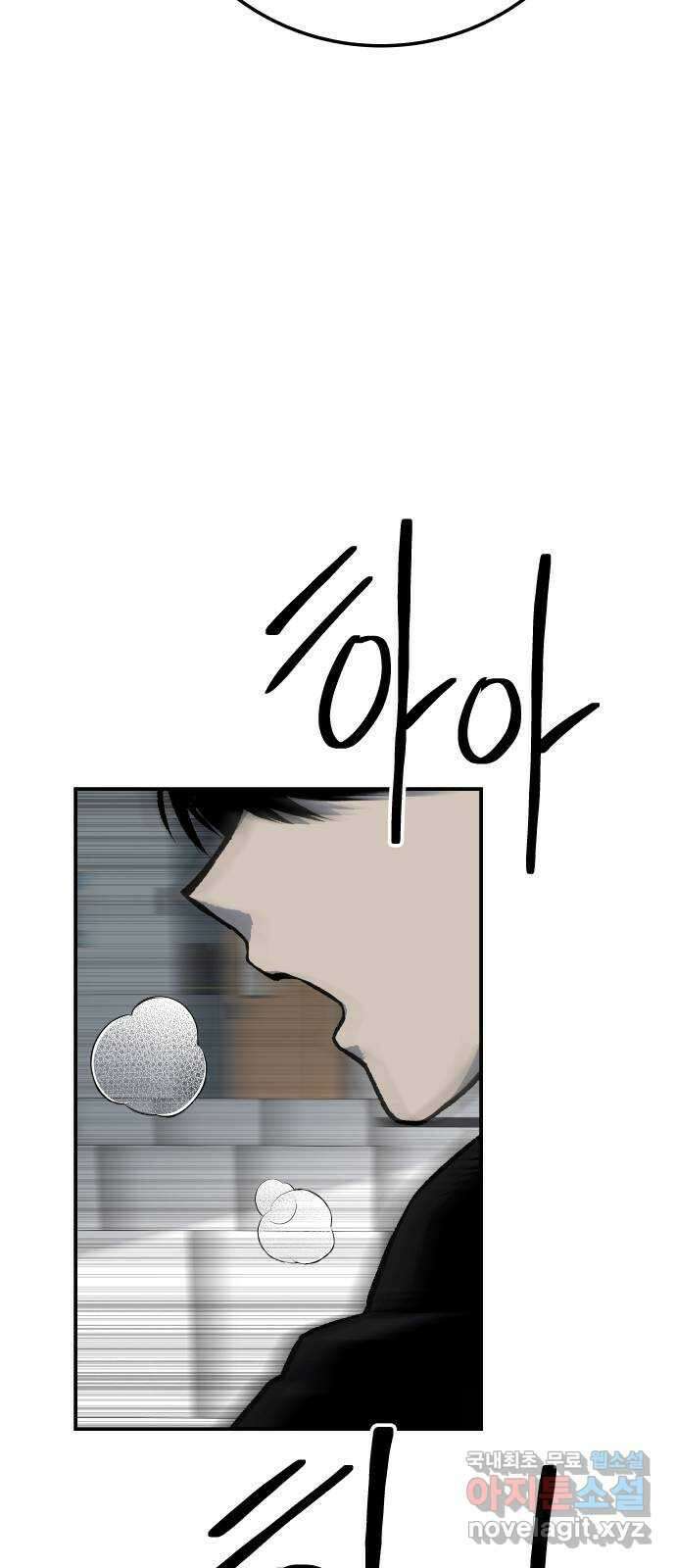좀간 44화 18