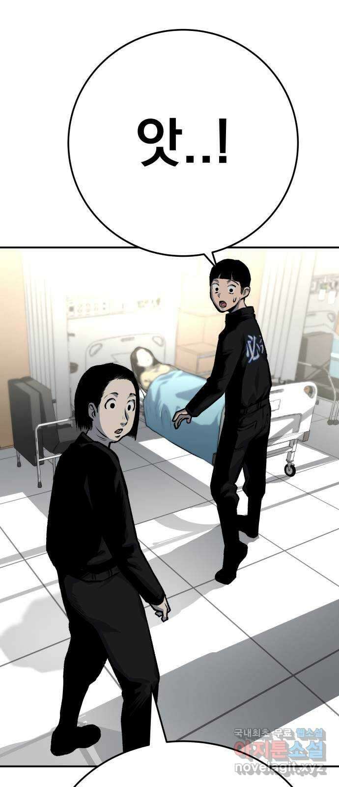 좀간 44화 20