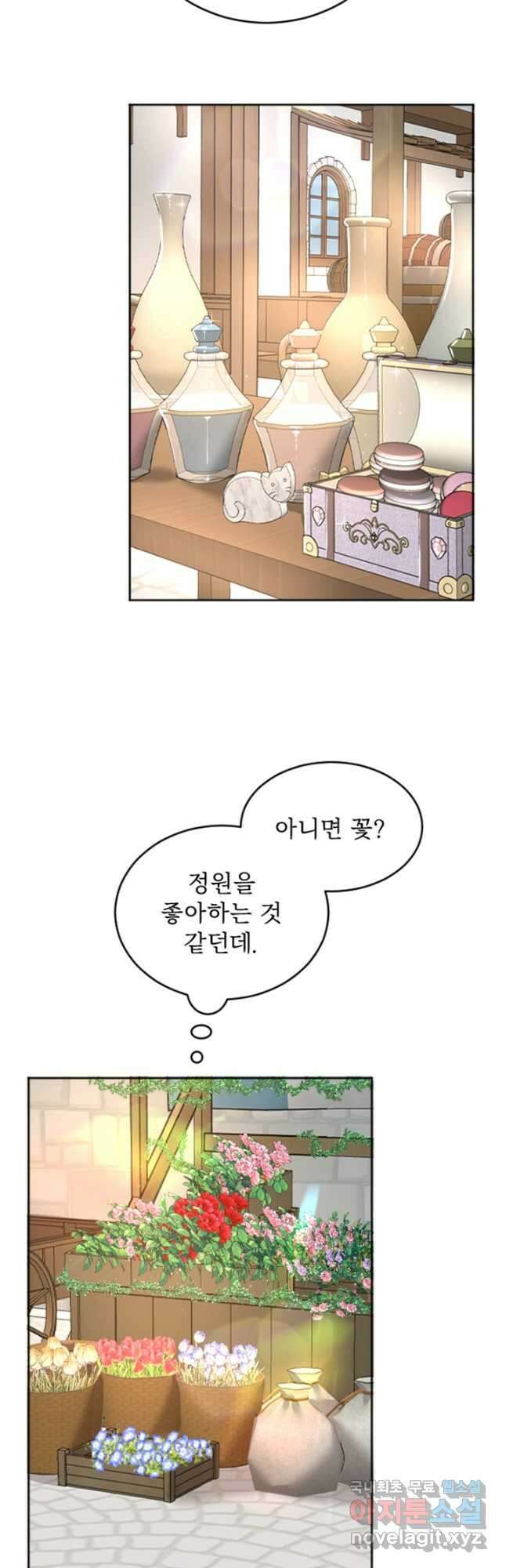황제와 함께 타락하겠습니다 31화 6