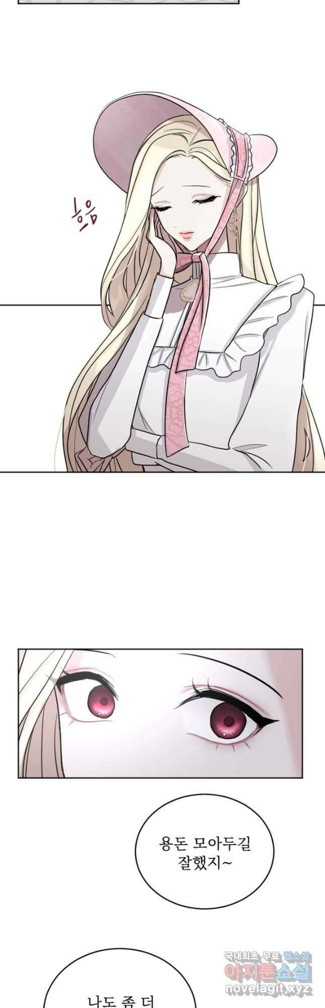 황제와 함께 타락하겠습니다 31화 7
