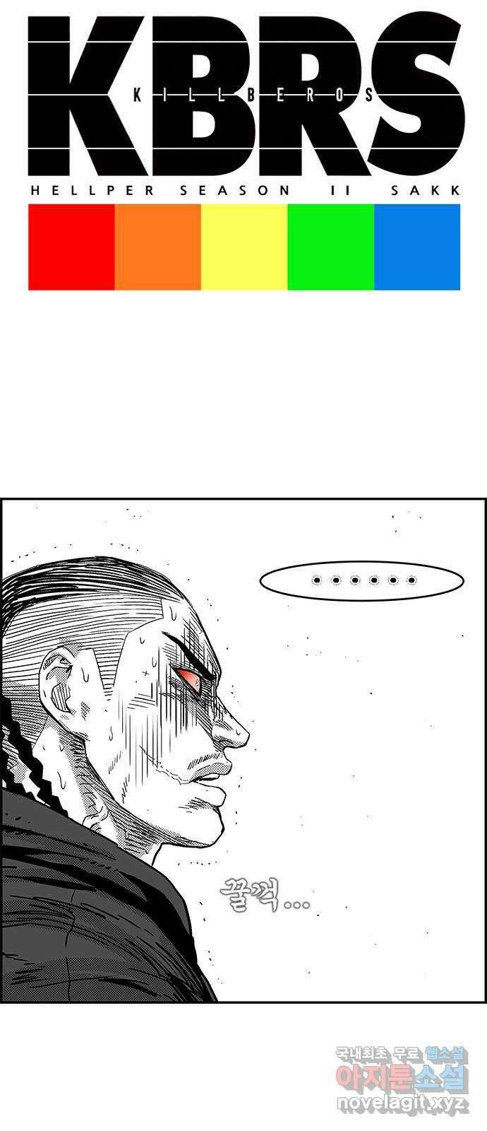 헬퍼2:킬베로스 346화. □ 데자뷔 5