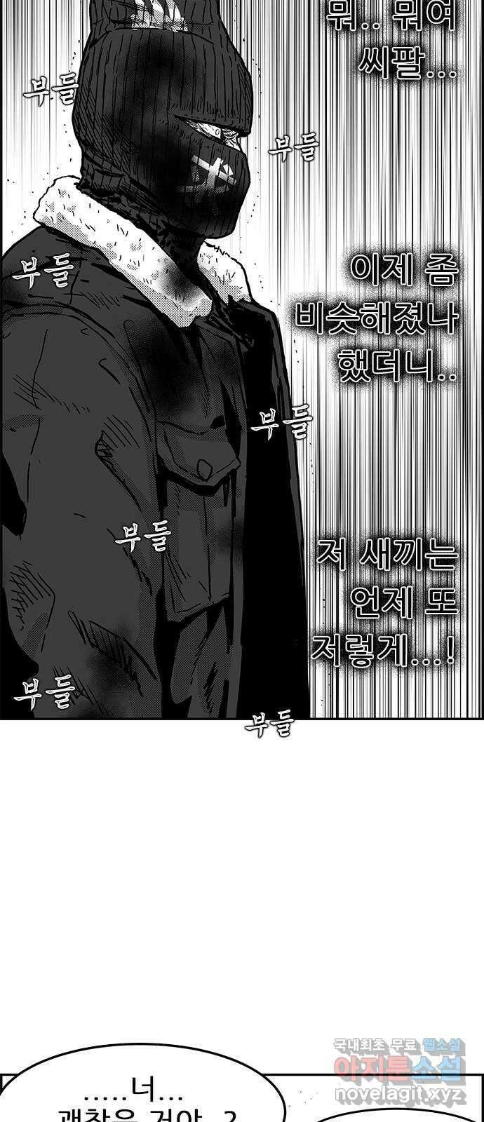 헬퍼2:킬베로스 346화. □ 데자뷔 7