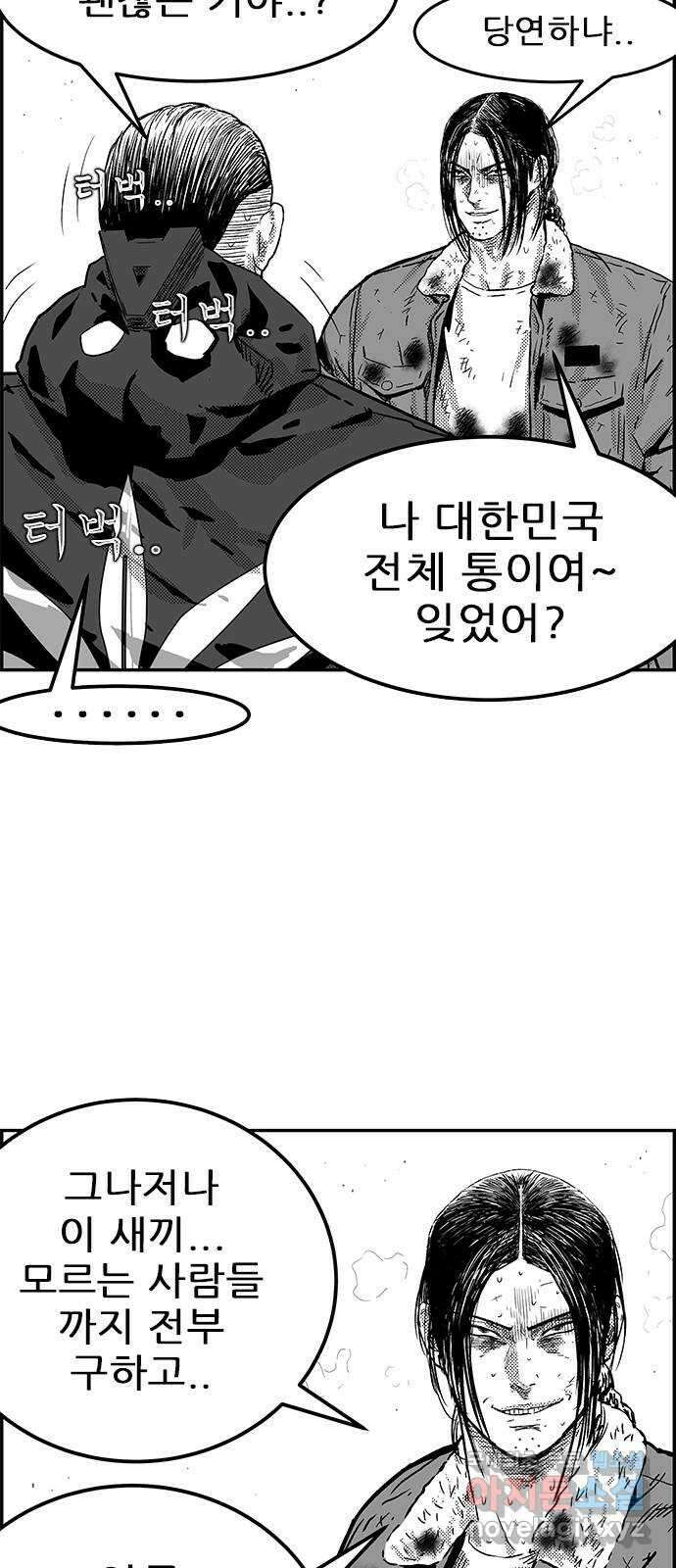헬퍼2:킬베로스 346화. □ 데자뷔 8