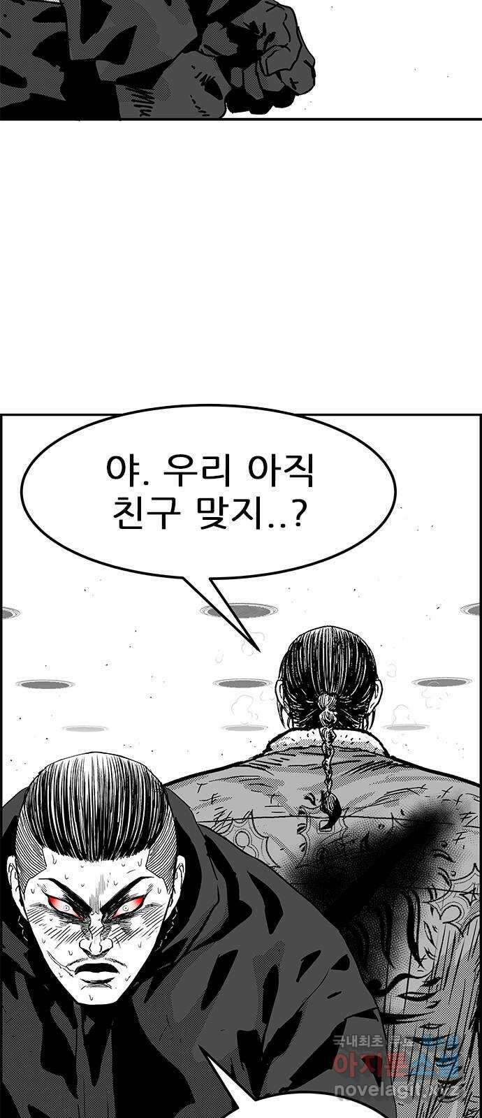 헬퍼2:킬베로스 346화. □ 데자뷔 11