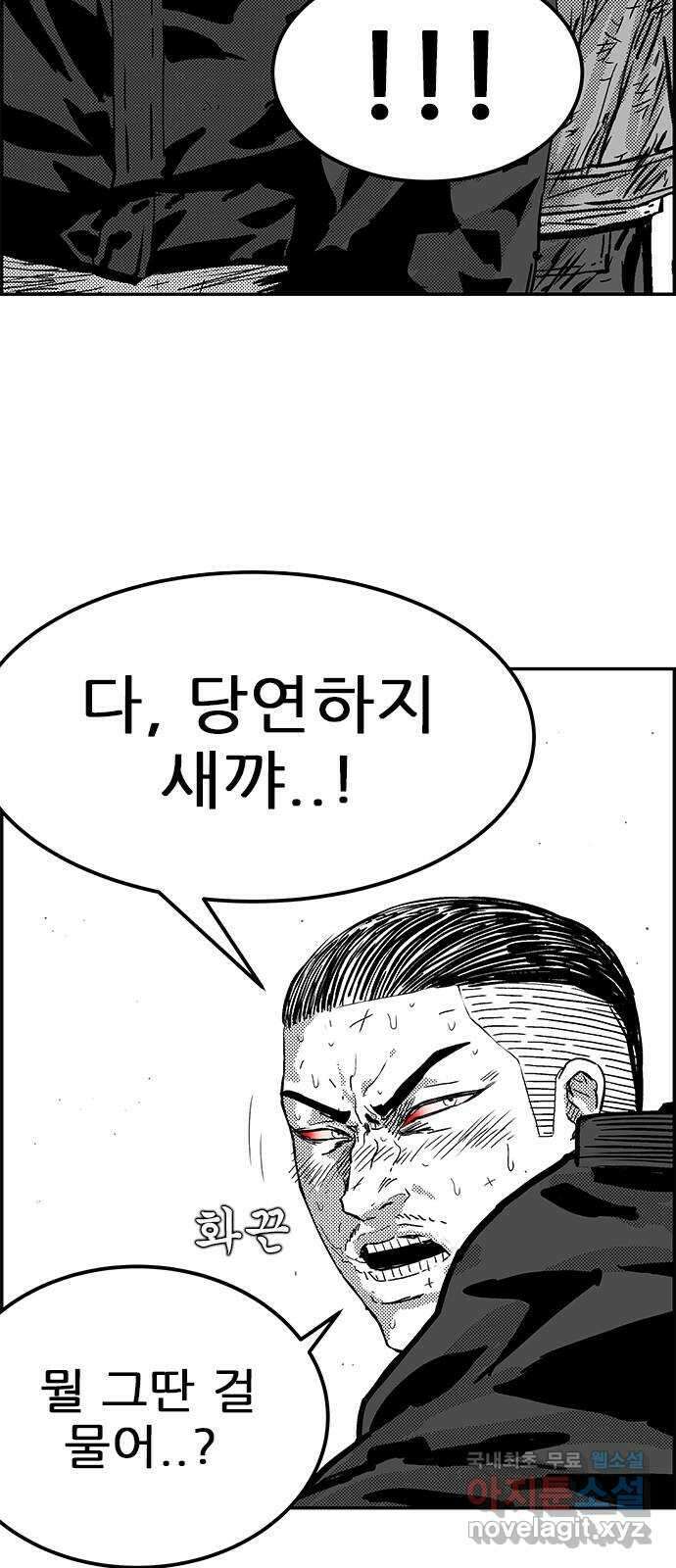 헬퍼2:킬베로스 346화. □ 데자뷔 12