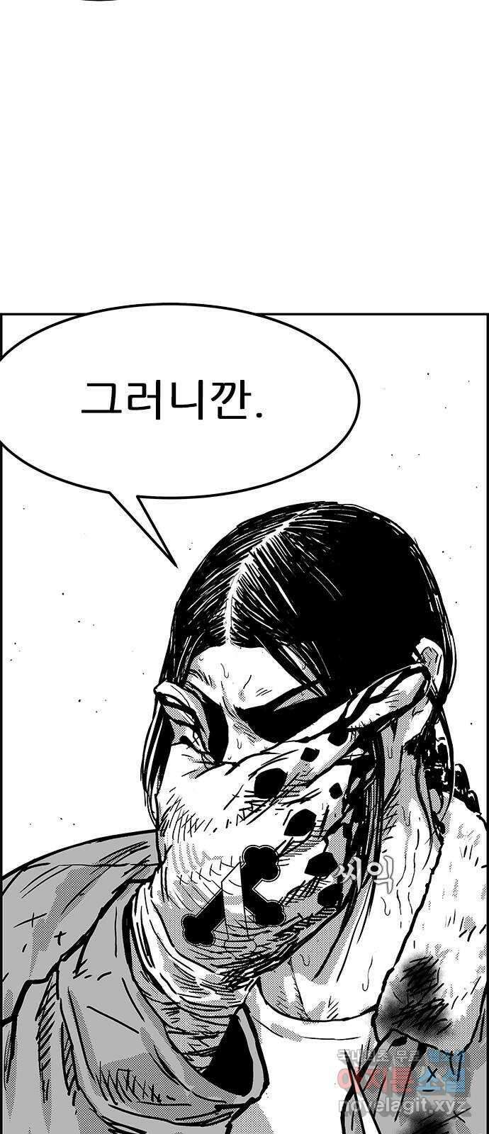 헬퍼2:킬베로스 346화. □ 데자뷔 13