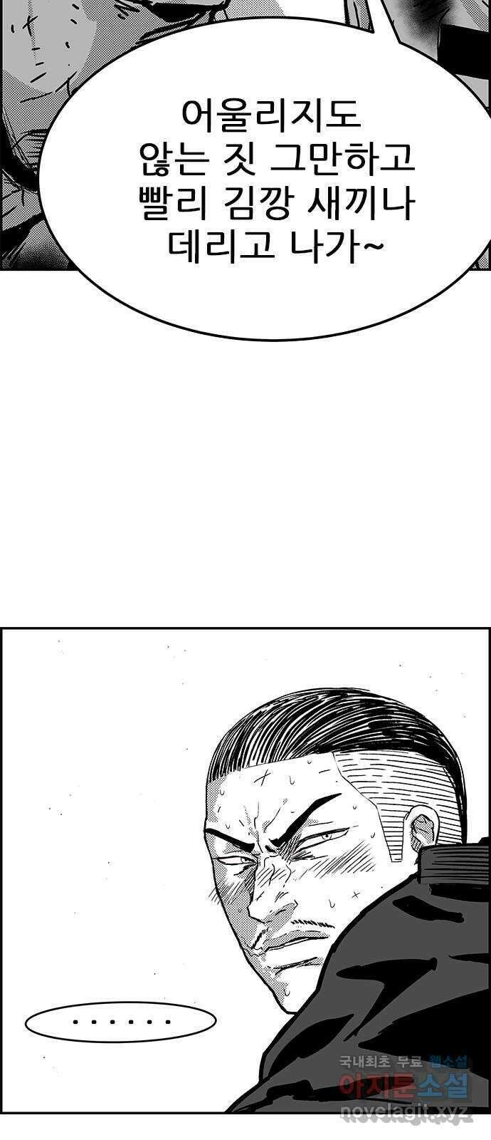 헬퍼2:킬베로스 346화. □ 데자뷔 14