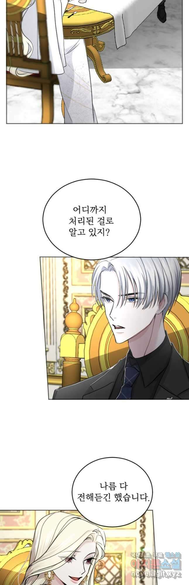 황제와 함께 타락하겠습니다 40화 6