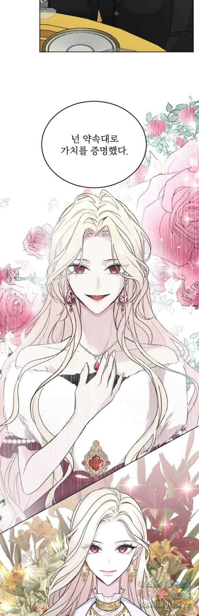 황제와 함께 타락하겠습니다 40화 9