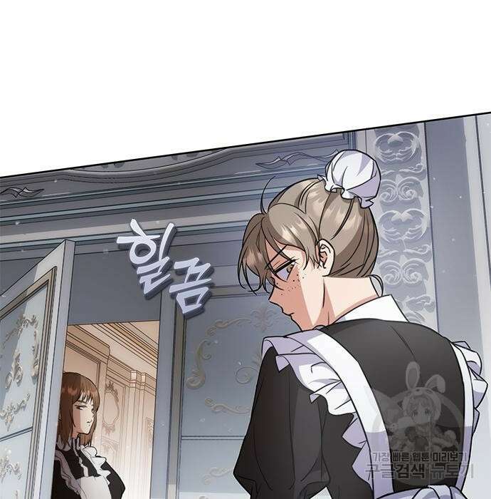 주인님을 잡아먹는 방법 51화 3