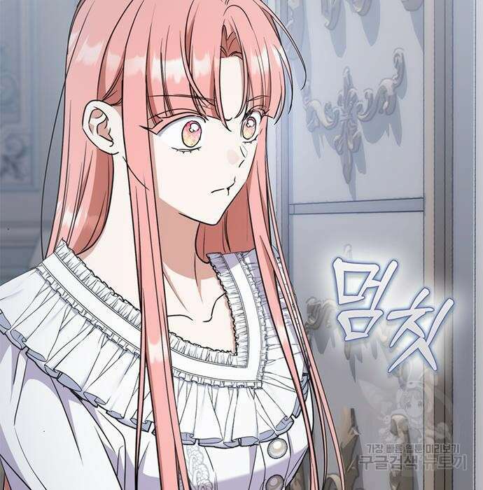 주인님을 잡아먹는 방법 51화 9