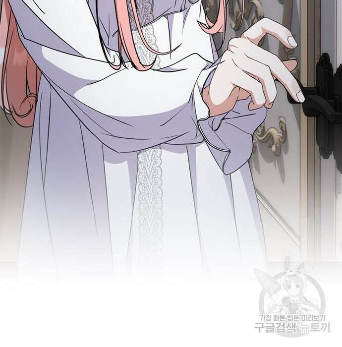 주인님을 잡아먹는 방법 51화 10