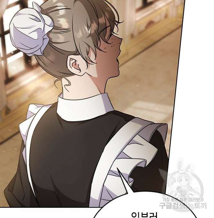 주인님을 잡아먹는 방법 51화 14