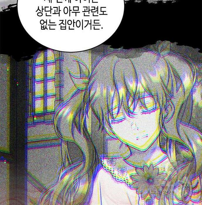 주인님을 잡아먹는 방법 51화 16