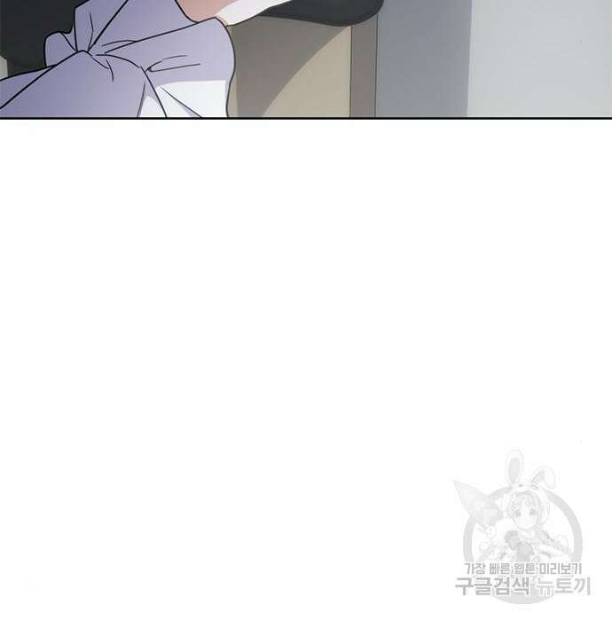 주인님을 잡아먹는 방법 51화 19
