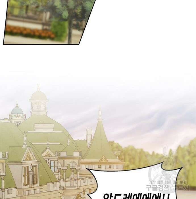 주인님을 잡아먹는 방법 51화 22