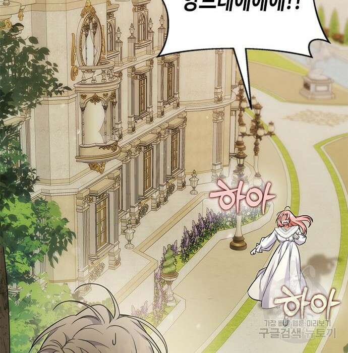 주인님을 잡아먹는 방법 51화 23